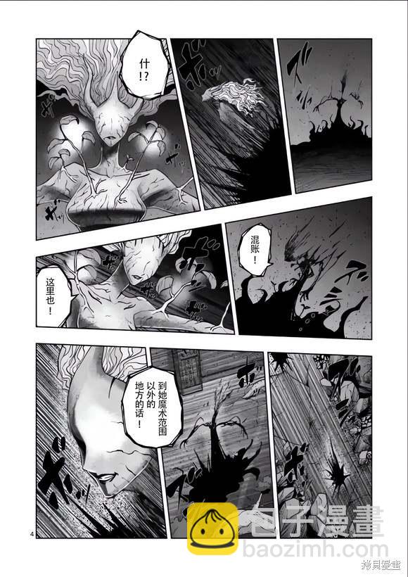 《异剑战记V?lundio》第53话 第4页