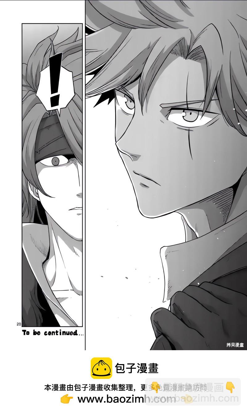 《异剑战记V?lundio》第54话 第20页