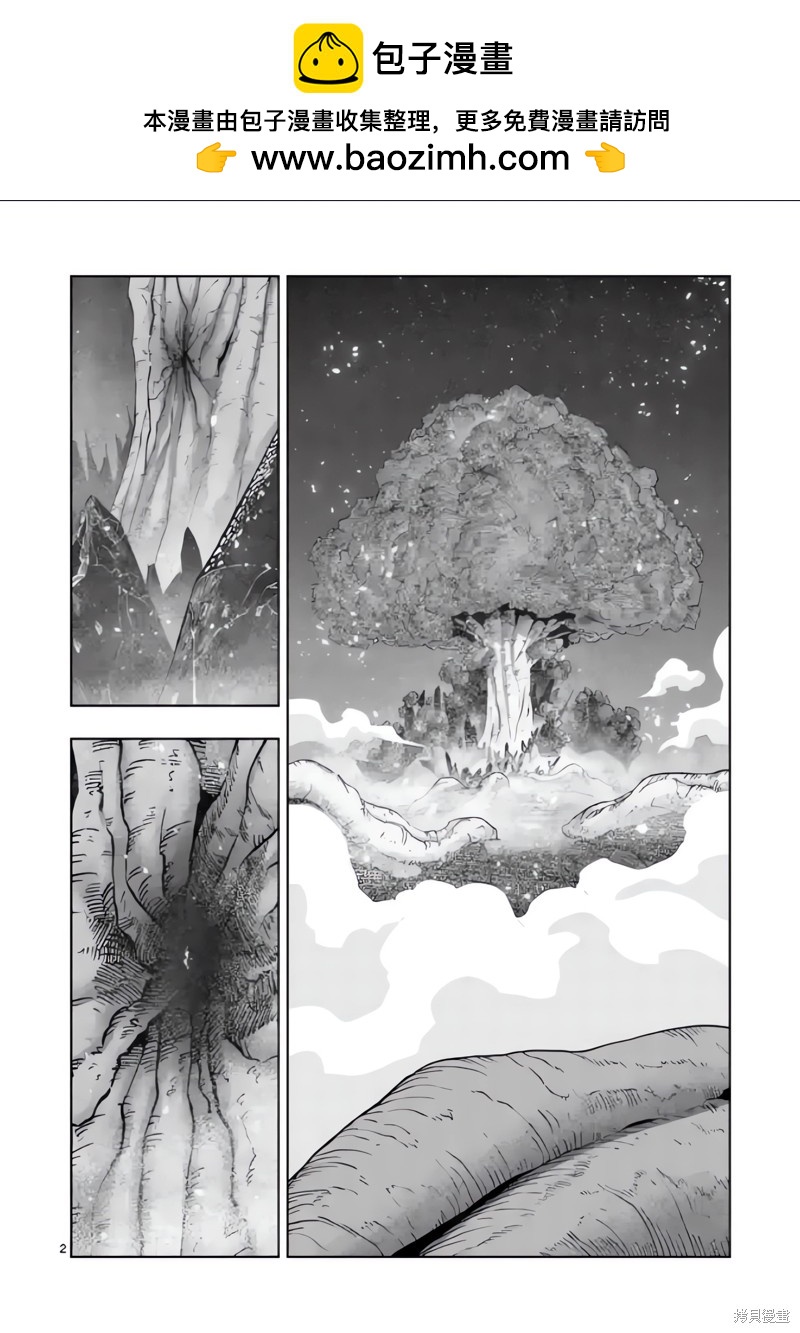《异剑战记V?lundio》第54话 第2页
