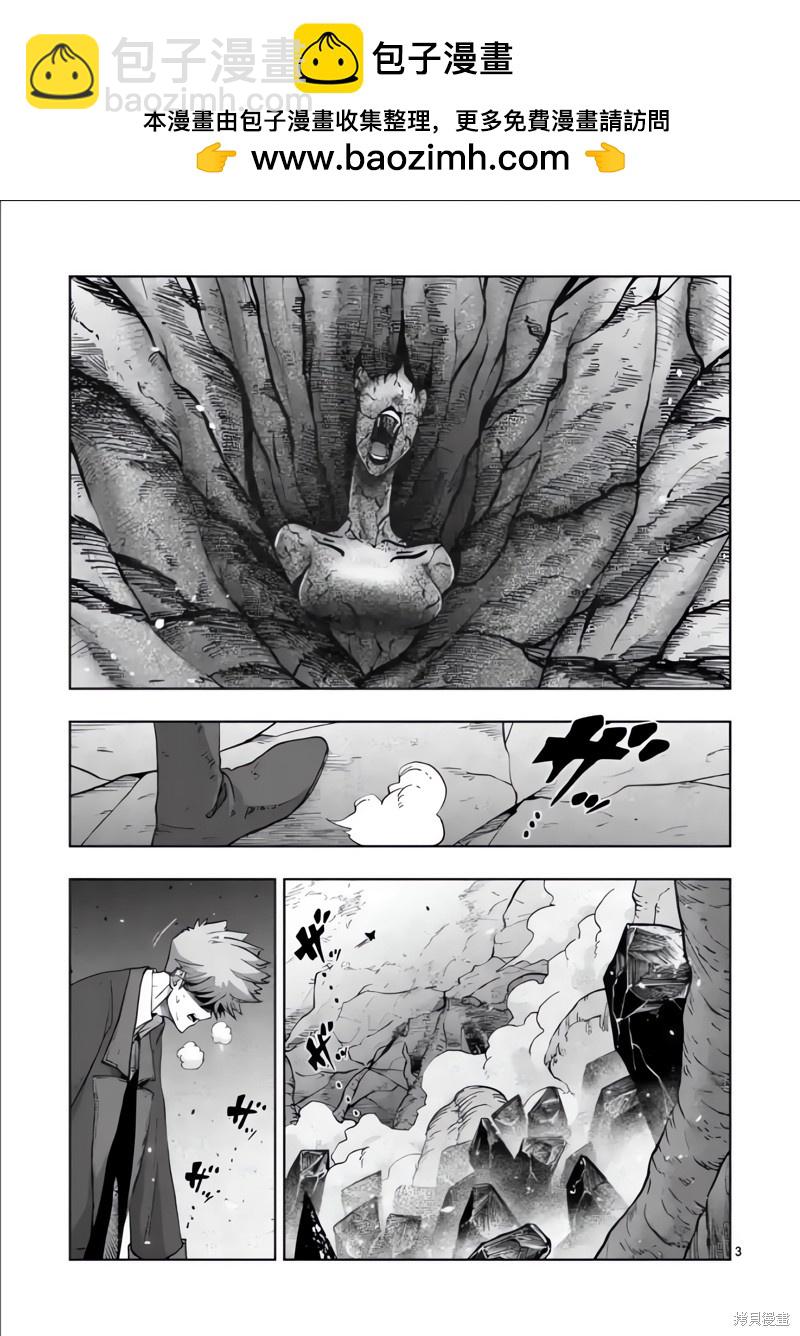 《异剑战记V?lundio》第54话 第3页