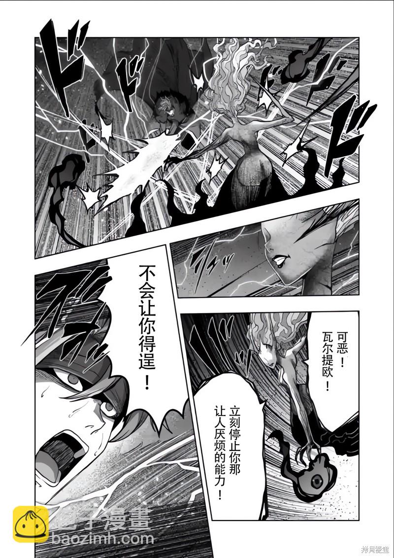 《异剑战记V?lundio》第52话 第12页
