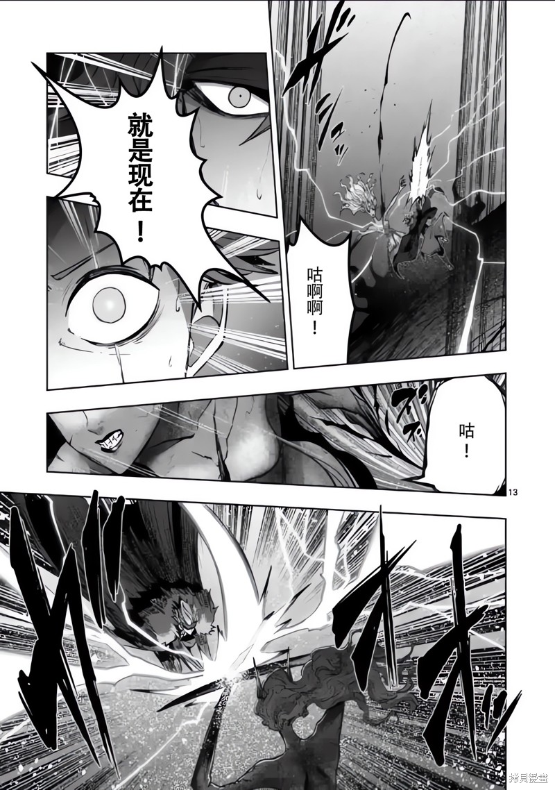 《异剑战记V?lundio》第52话 第13页