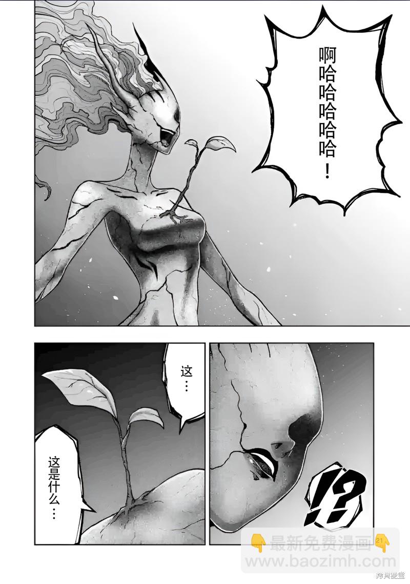 《异剑战记V?lundio》第52话 第21页