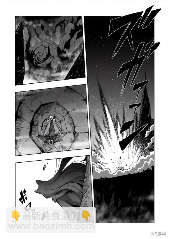 《异剑战记V?lundio》第52话 第4页