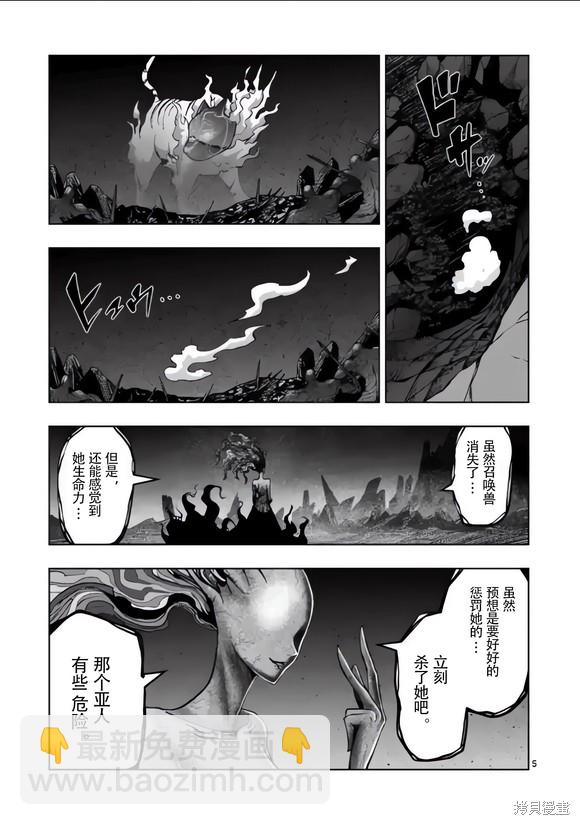 《异剑战记V?lundio》第52话 第5页