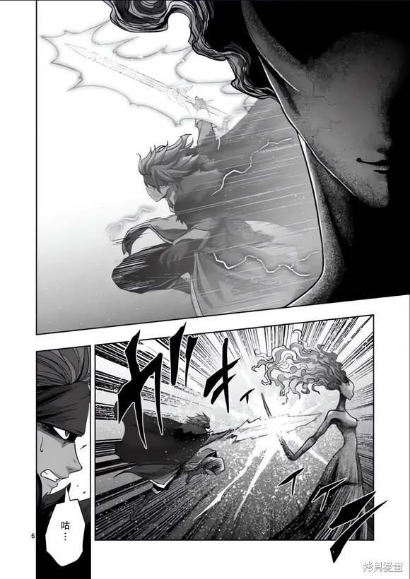 《异剑战记V?lundio》第52话 第6页