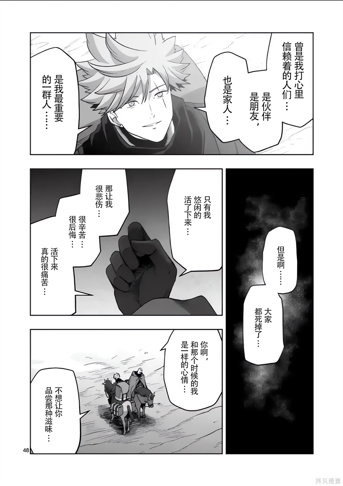 《异剑战记V?lundio》第54.5话 第15页