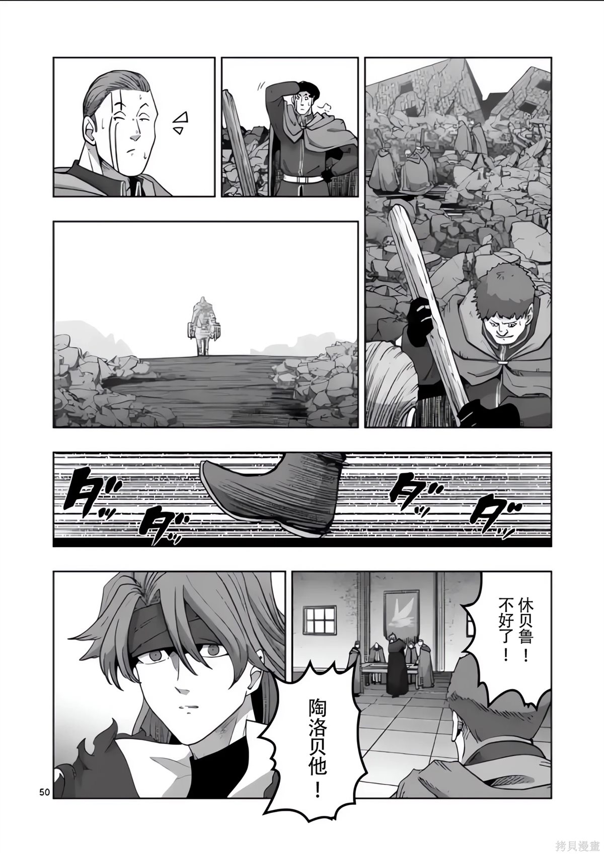 《异剑战记V?lundio》第54.5话 第17页
