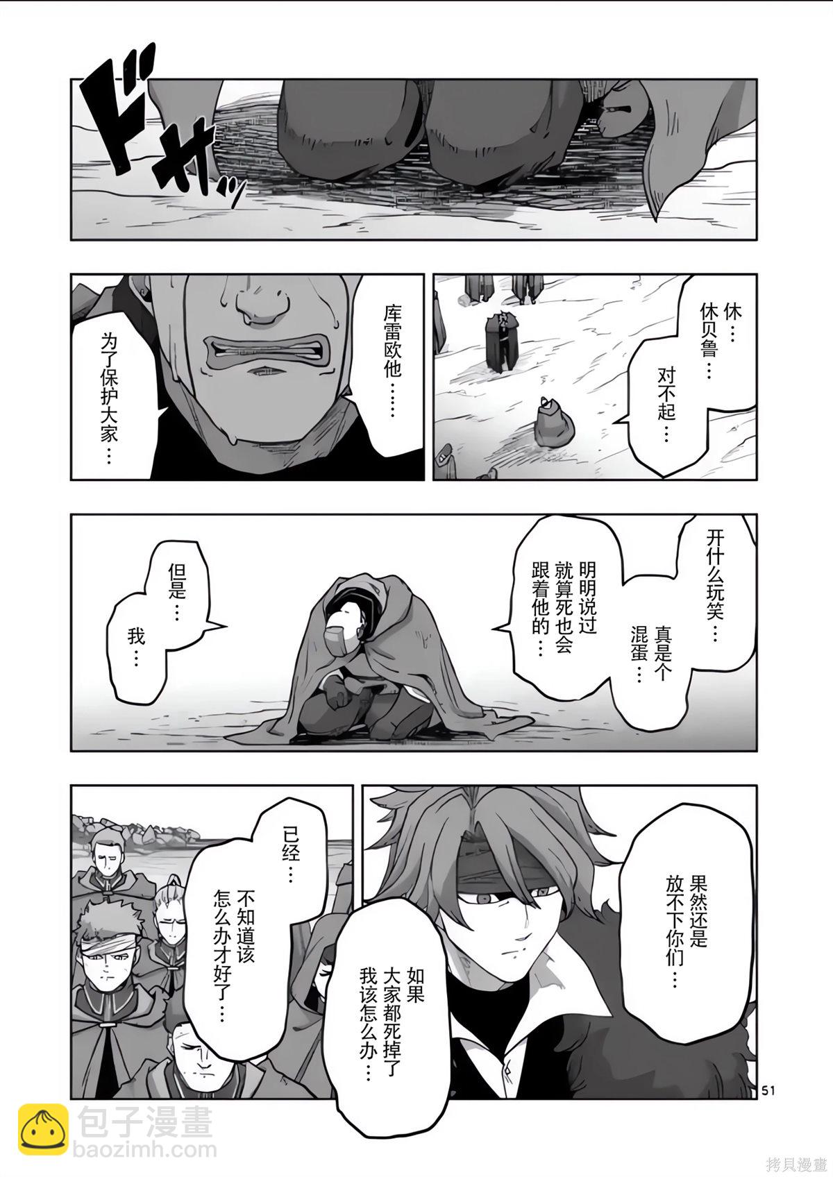 《异剑战记V?lundio》第54.5话 第18页