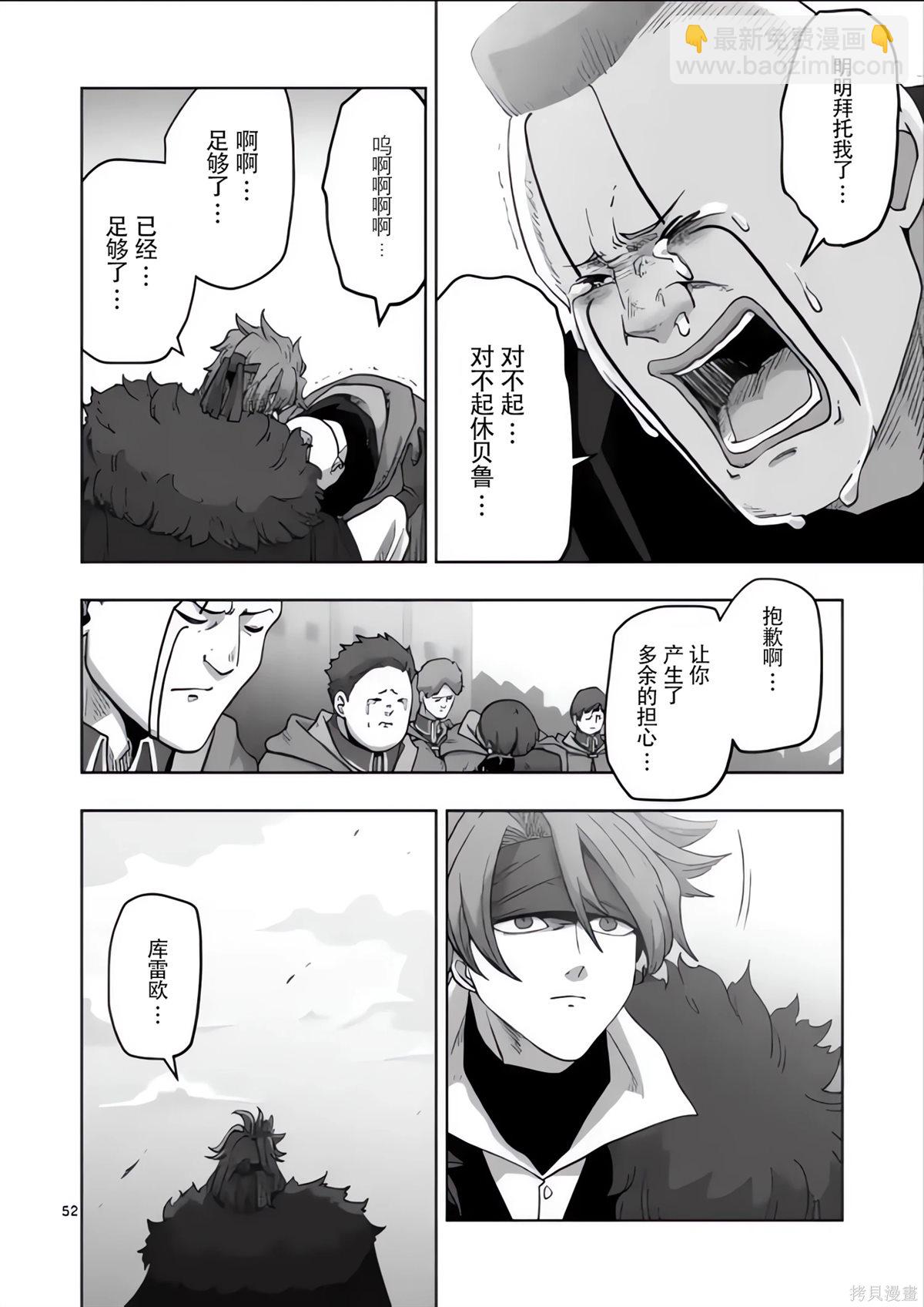 《异剑战记V?lundio》第54.5话 第19页