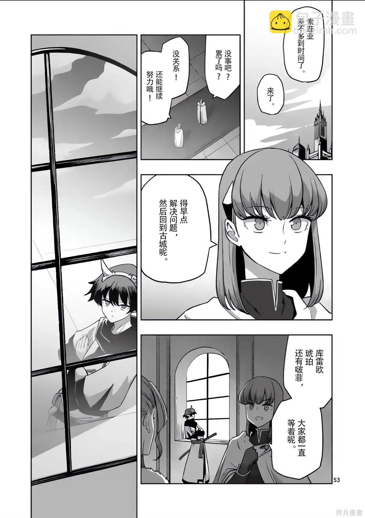 《异剑战记V?lundio》第54.5话 第20页