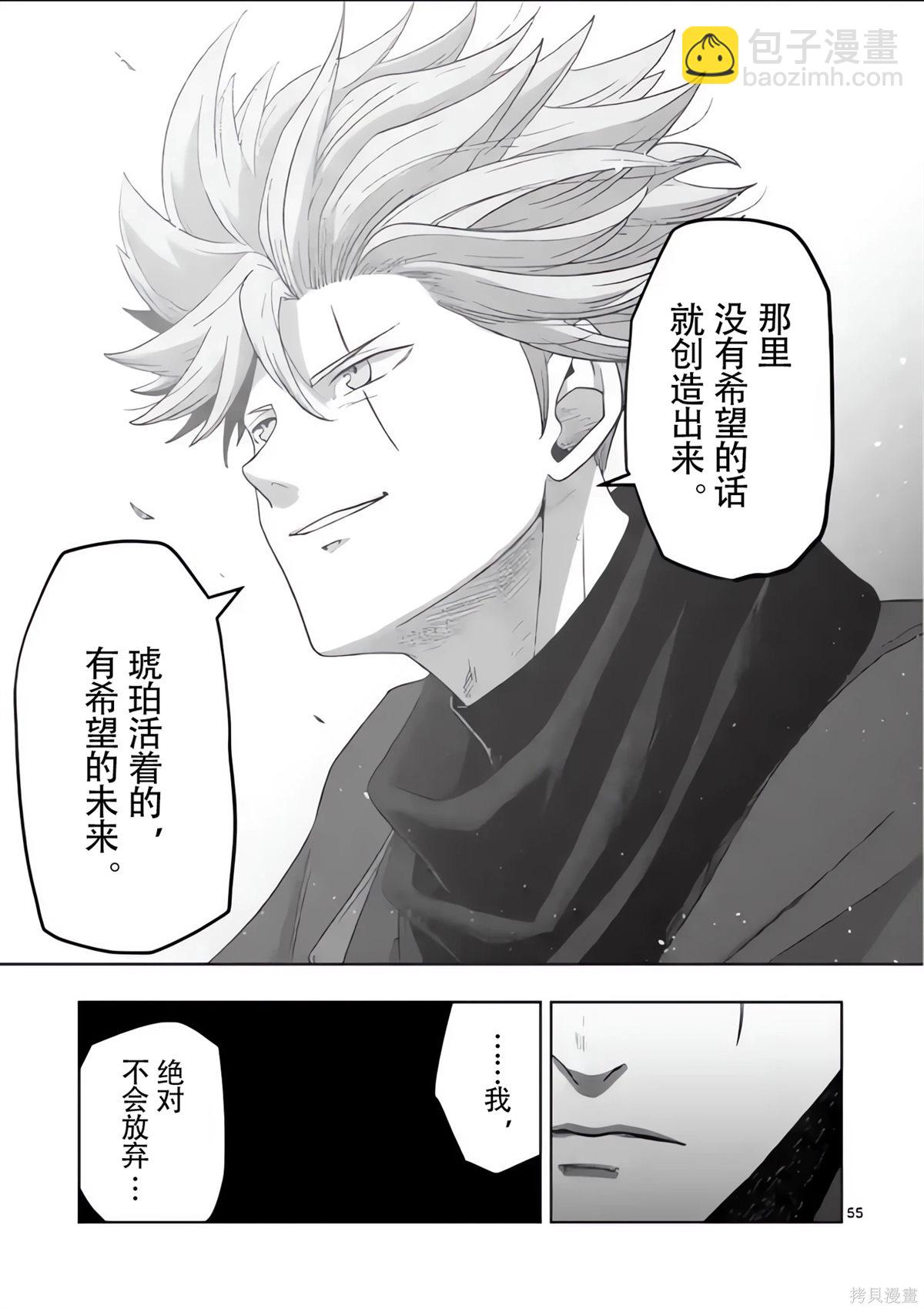 《异剑战记V?lundio》第54.5话 第22页