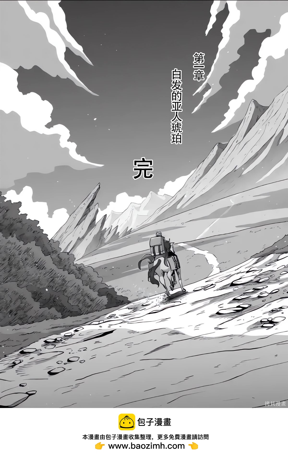 《异剑战记V?lundio》第54.5话 第23页