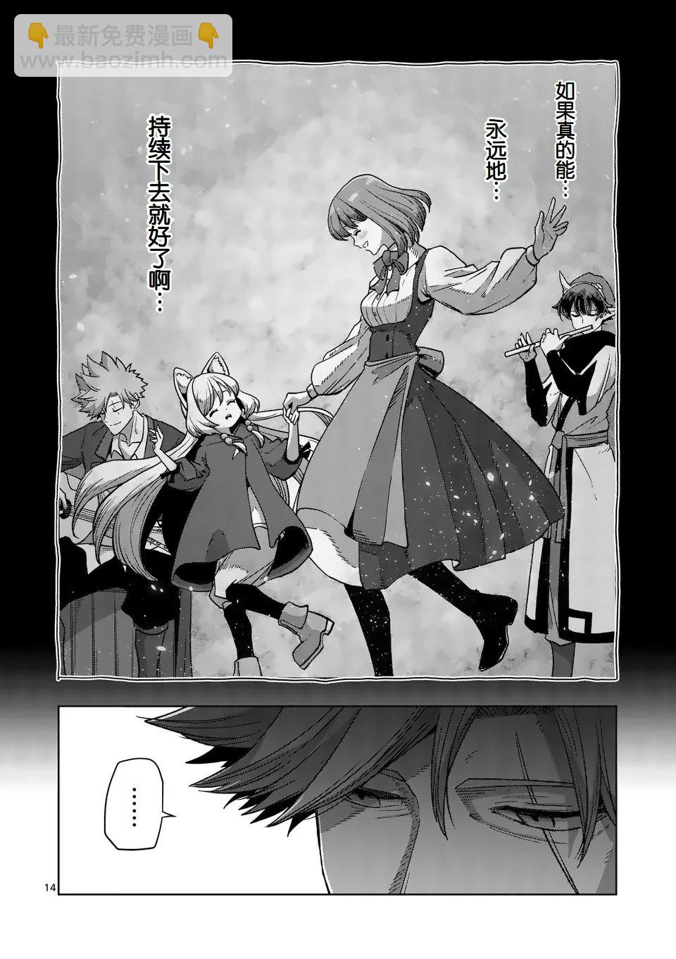 《异剑战记V?lundio》第二部第1话 第14页