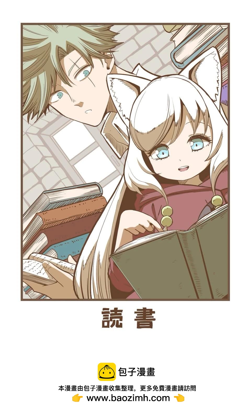 《异剑战记V?lundio》第二部第1话 第40页
