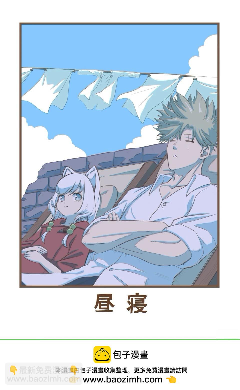 《异剑战记V?lundio》第二部第3话 第17页