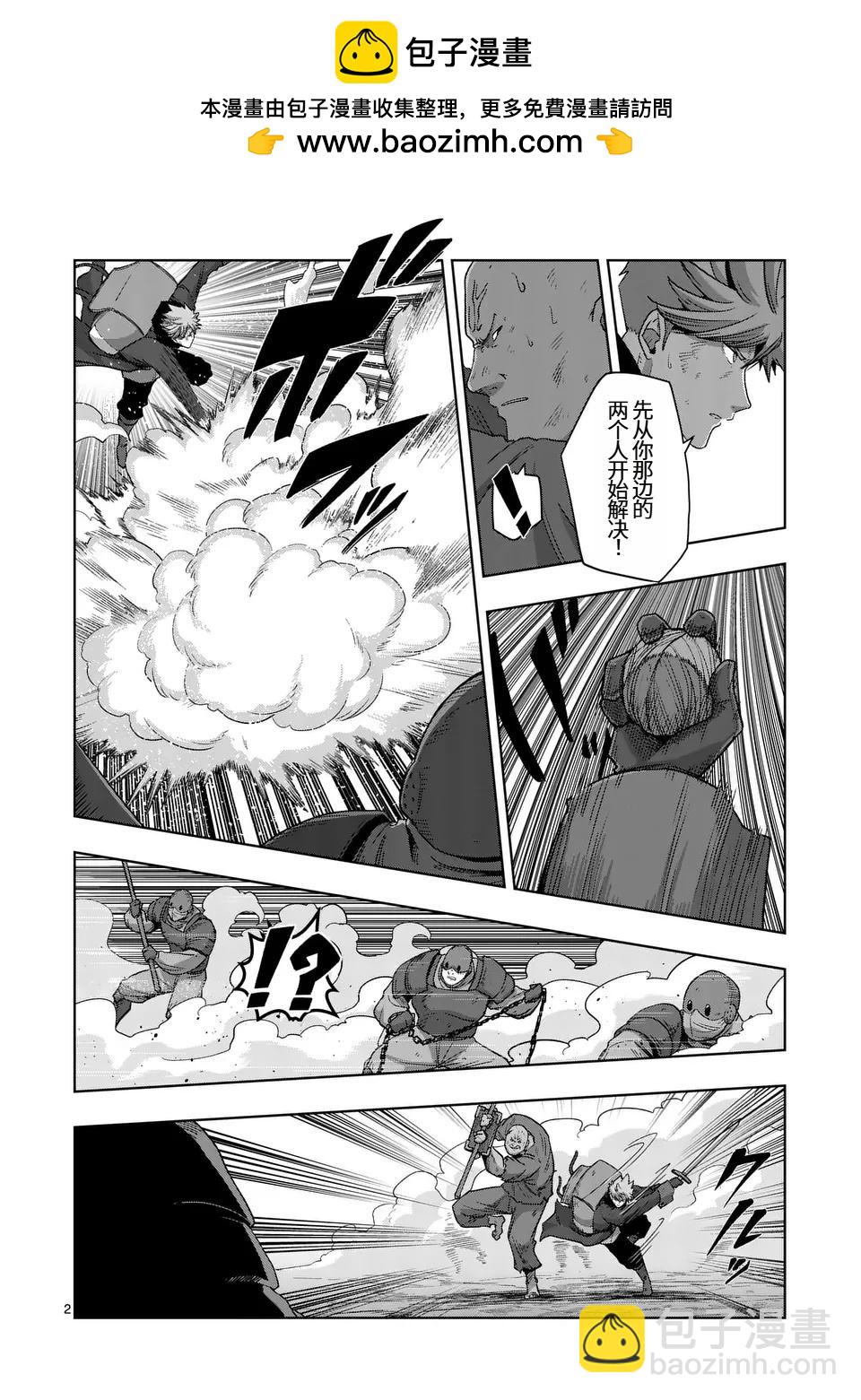 《异剑战记V?lundio》第二部第3话 第2页