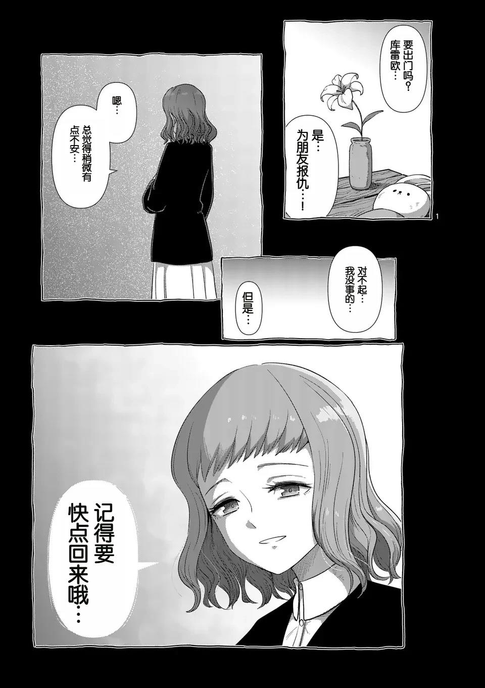 《异剑战记V?lundio》第二部第2话 第1页