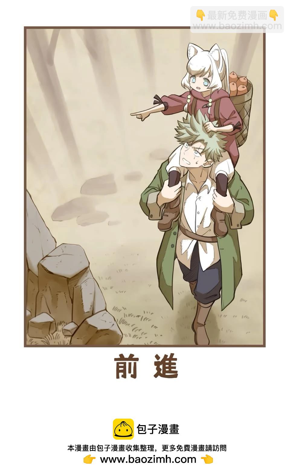 《异剑战记V?lundio》第二部第2话 第25页