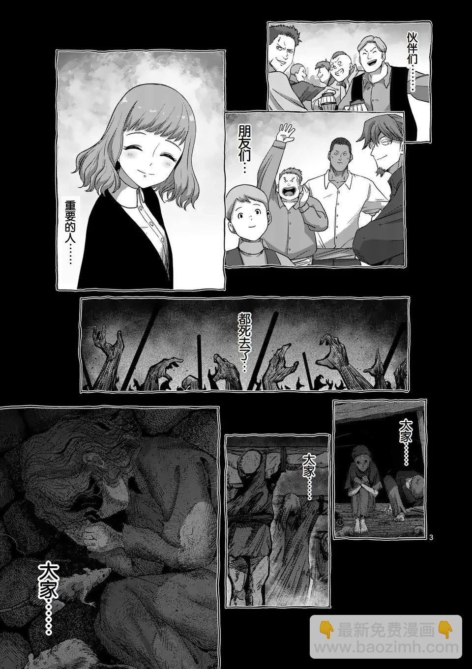 《异剑战记V?lundio》第二部第2话 第3页