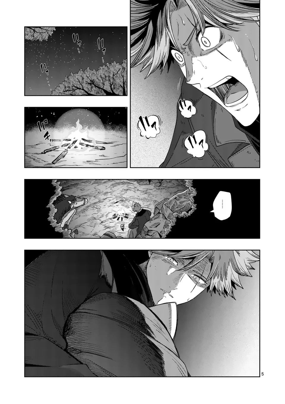 《异剑战记V?lundio》第二部第2话 第5页