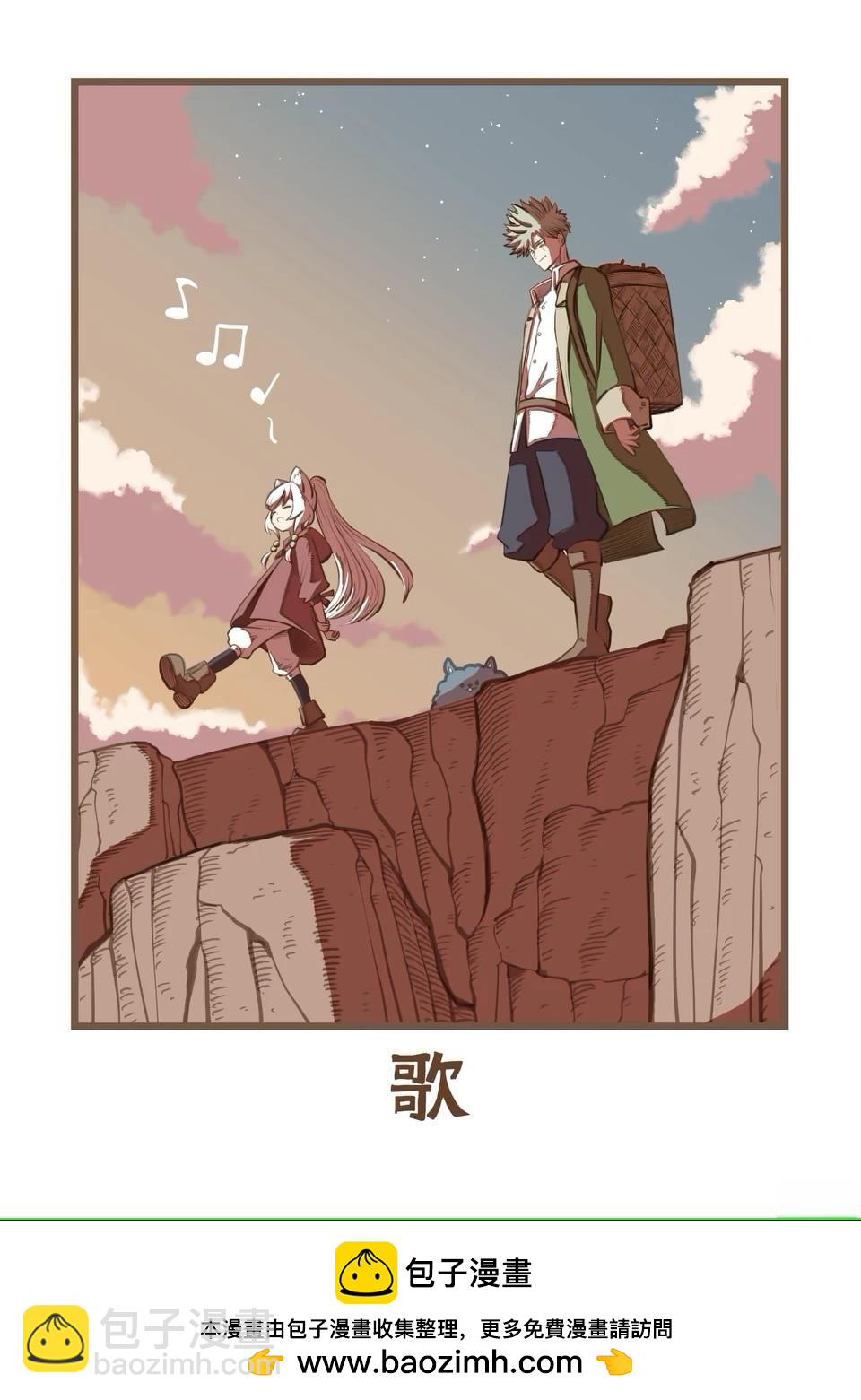 《异剑战记V?lundio》第二部第4话 第17页