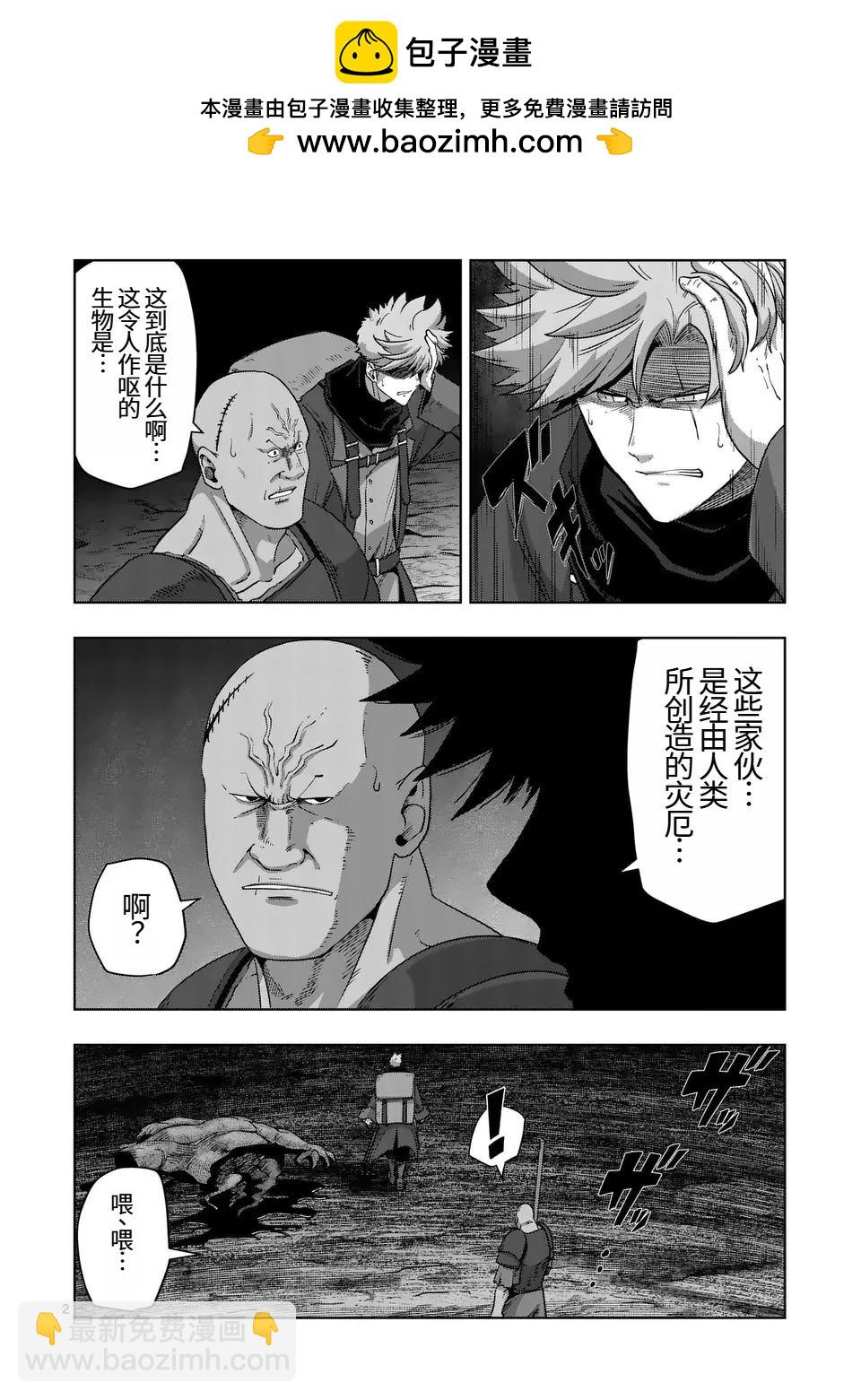 《异剑战记V?lundio》第二部第4话 第2页
