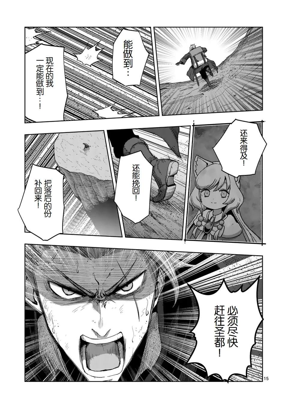 《异剑战记V?lundio》第二部第6话 第15页