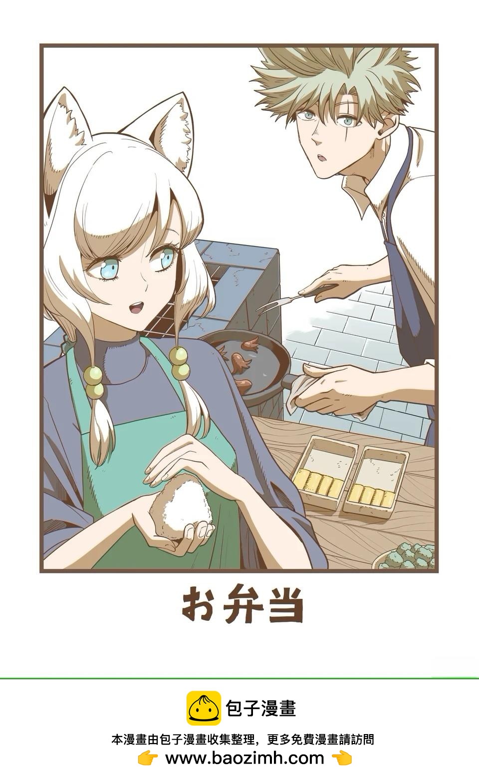 《异剑战记V?lundio》第二部第7话 第22页