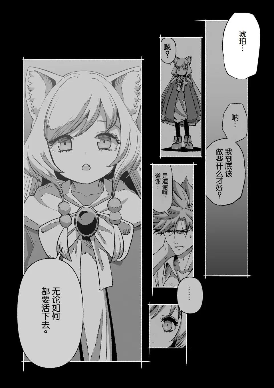 《异剑战记V?lundio》第二部第8话 第12页