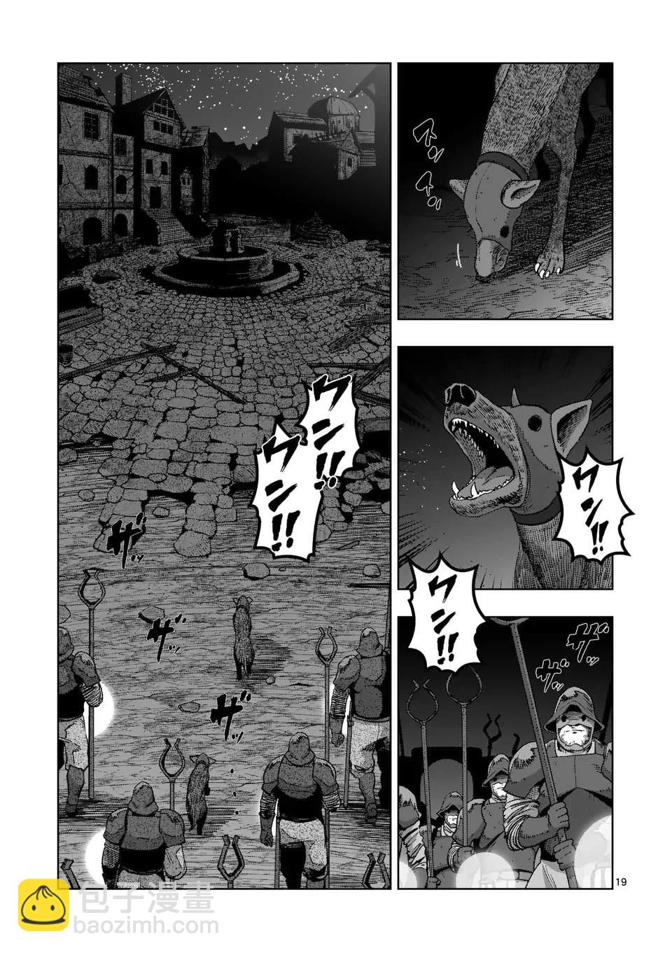 《异剑战记V?lundio》第二部第8话 第19页