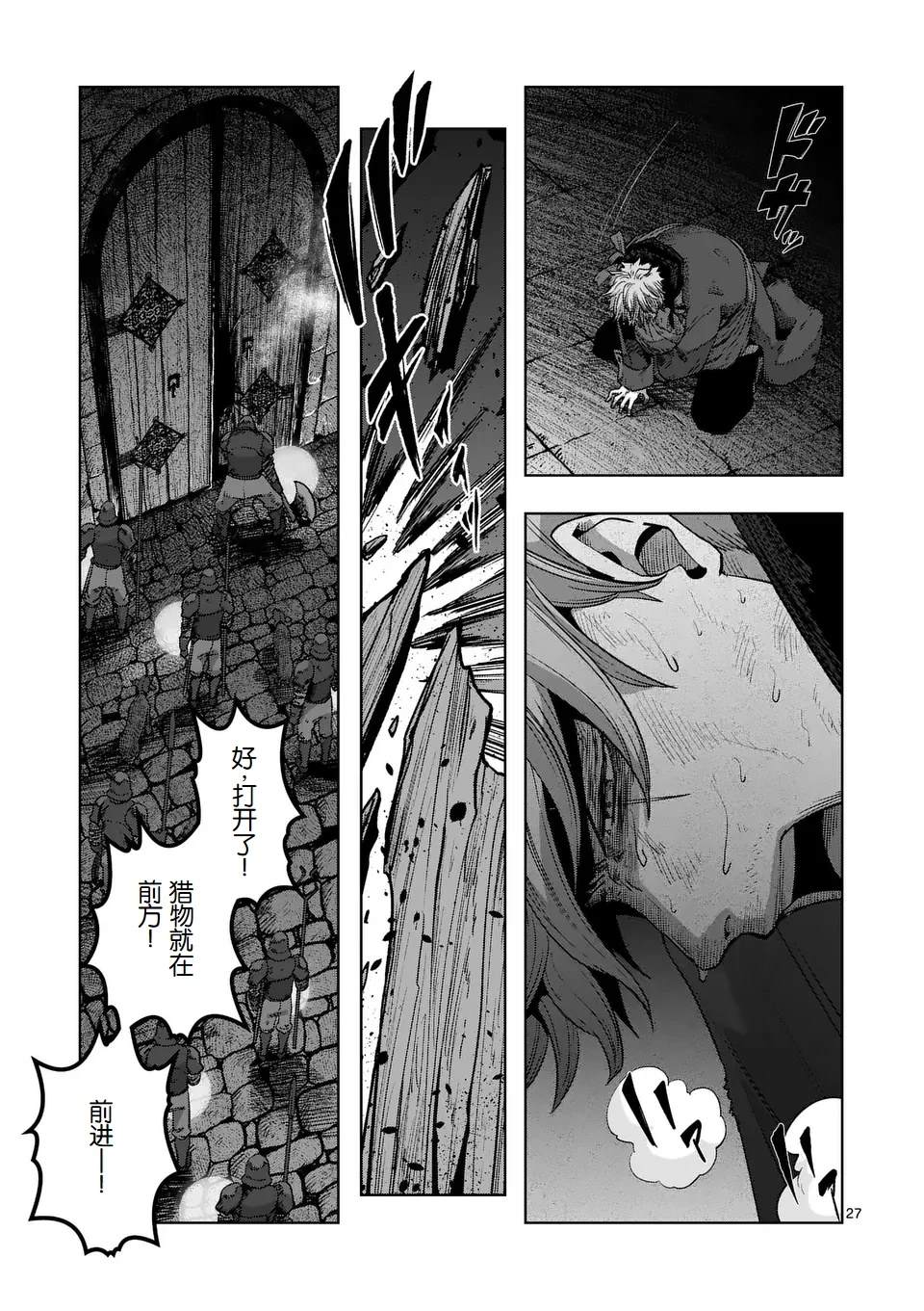 《异剑战记V?lundio》第二部第8话 第27页