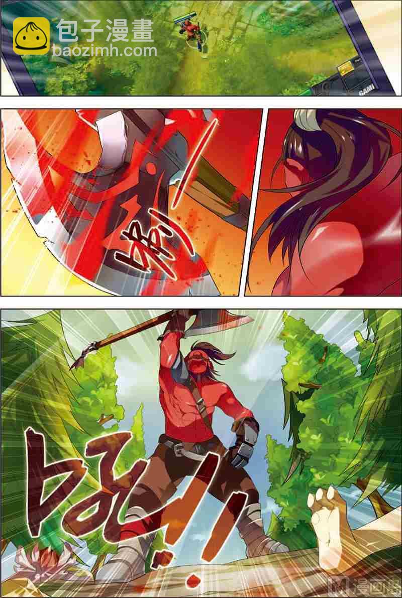 《dota2之电竞之王》第二话 战斗开始 1 第2页