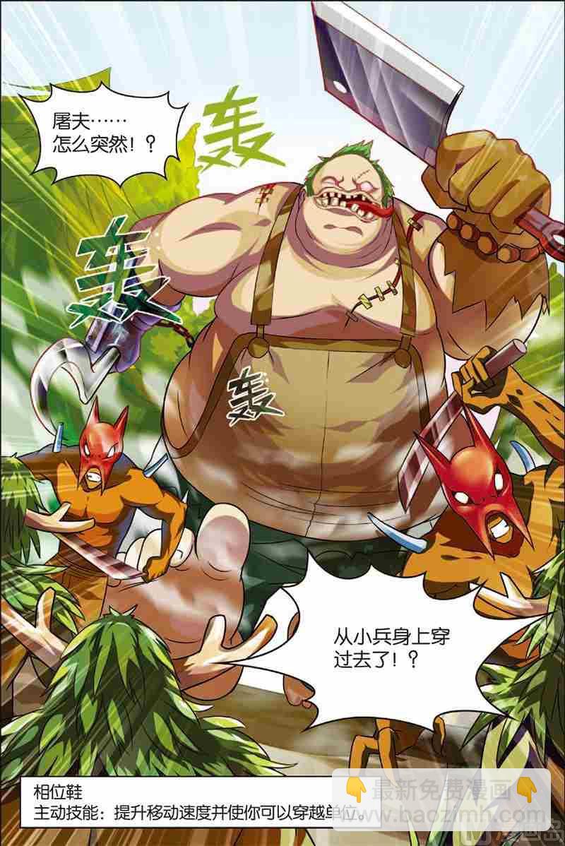 《dota2之电竞之王》第四话 solo结果 2 第2页