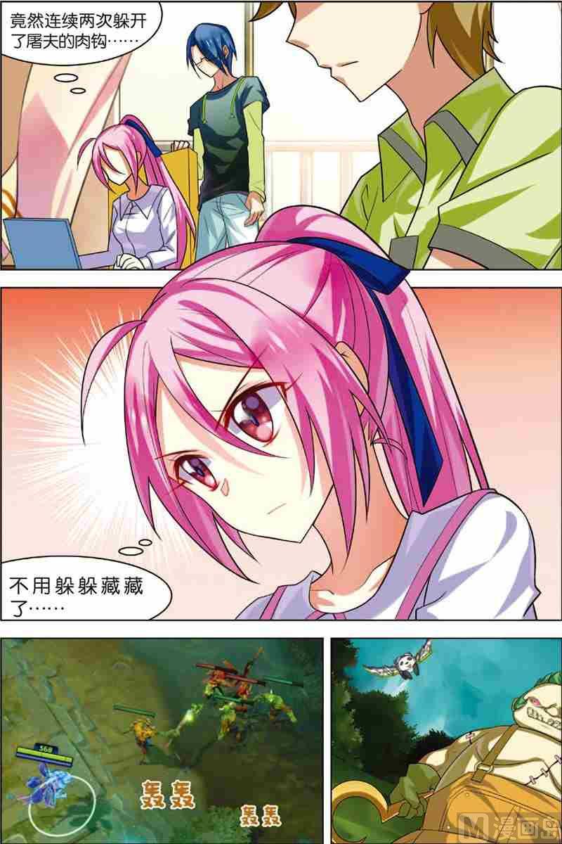 《dota2之电竞之王》第四话 solo结果 1 第4页