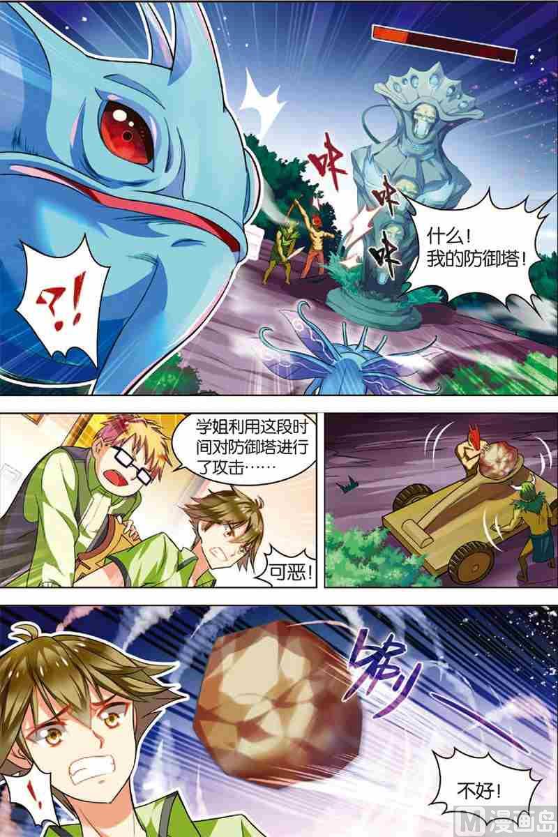 《dota2之电竞之王》第三话 逆境成长 3 第4页