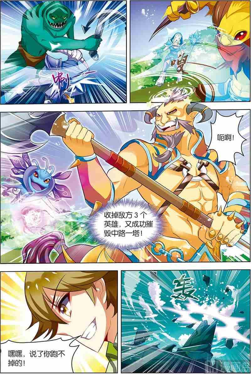 《dota2之电竞之王》第七话 惨痛教训 2 第1页