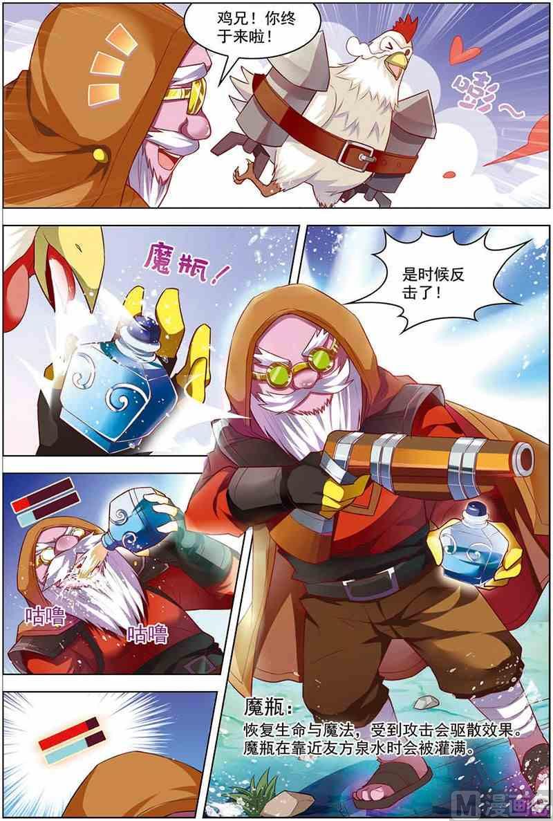 《dota2之电竞之王》第十话 无可奈何 1 第1页