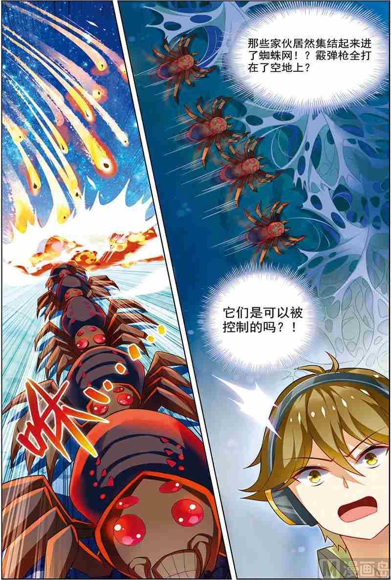《dota2之电竞之王》第十话 无可奈何 1 第4页