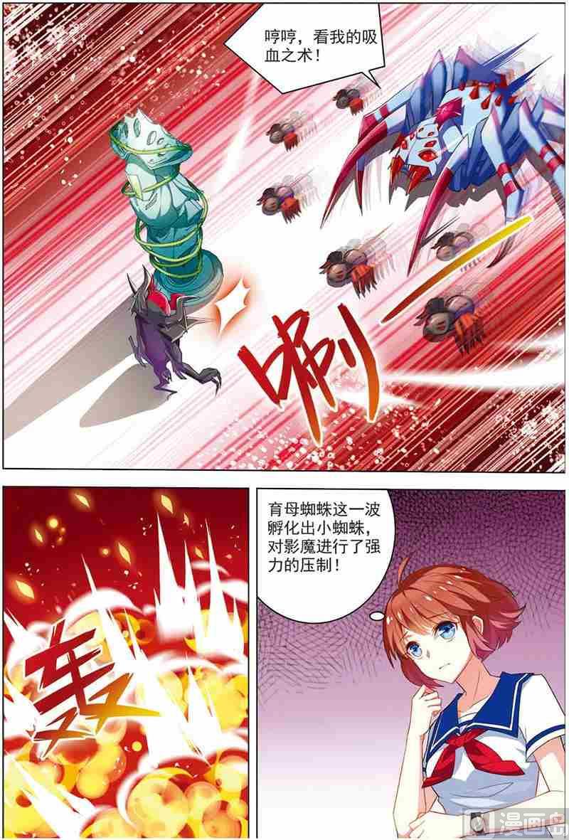 《dota2之电竞之王》第十一话 厚积薄发 2 第5页