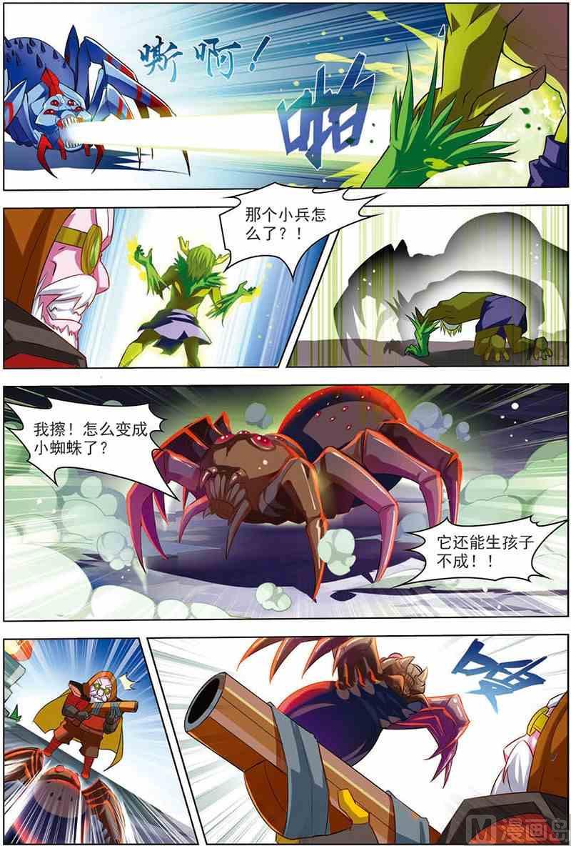《dota2之电竞之王》第十话 无可奈何 3 第4页