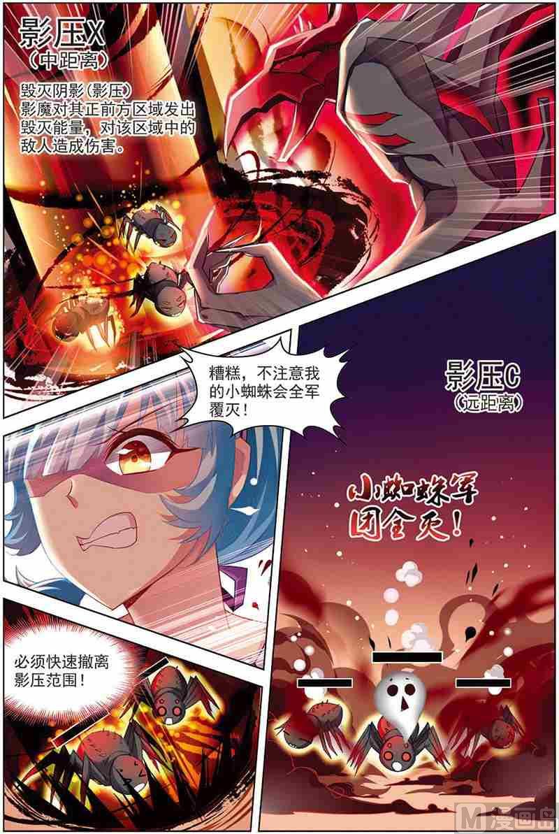 《dota2之电竞之王》第十一话 厚积薄发 3 第5页