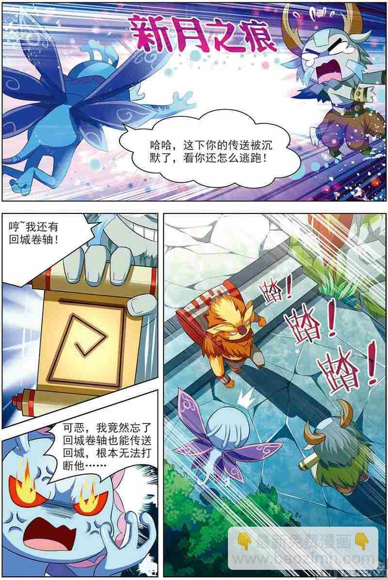 《dota2之电竞之王》第十四话 新的目标 2 第5页