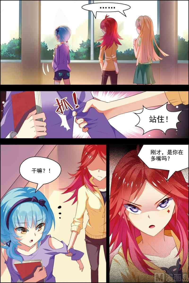 《dota2之电竞之王》第十六话 校队集合 3 第3页