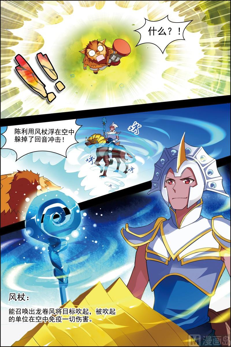 《dota2之电竞之王》第十八话 竞路相逢 1 第2页