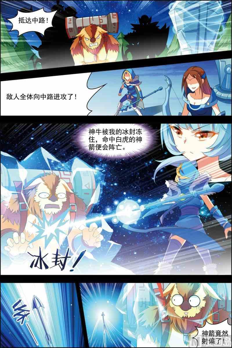 《dota2之电竞之王》第十七话 破坏剧本 3 第1页