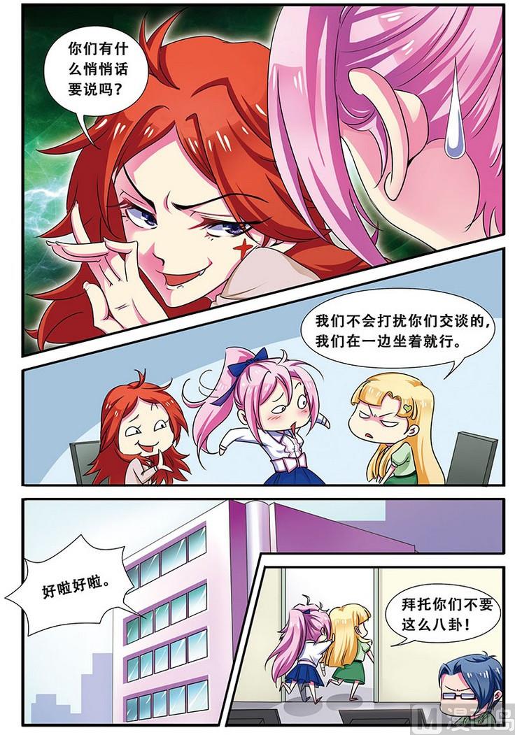 《dota2之电竞之王》第十九话 一起加油 1 第4页