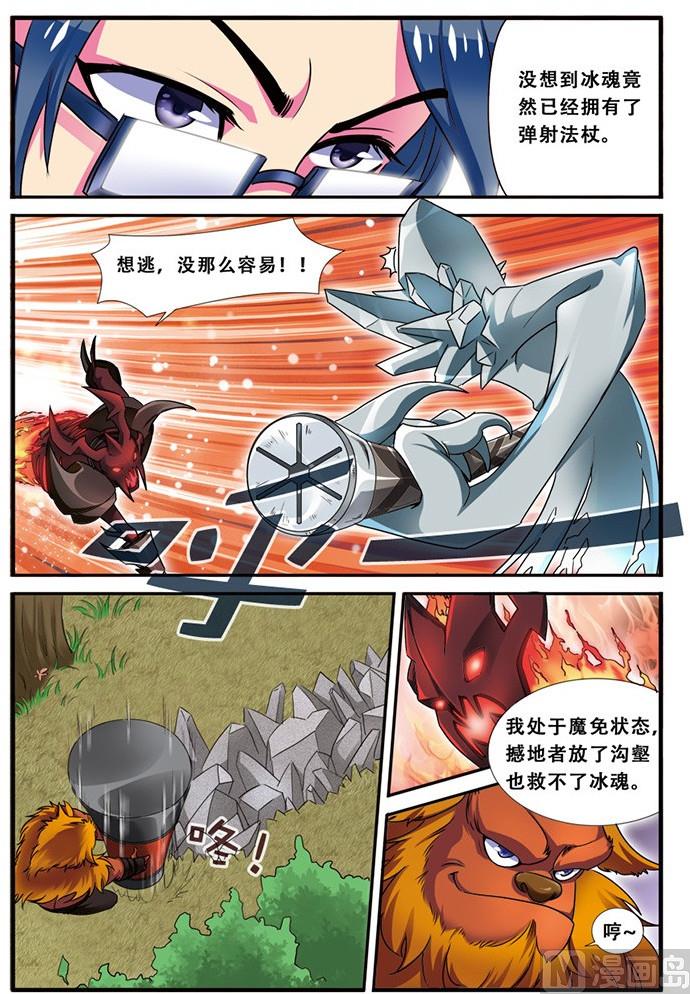 《dota2之电竞之王》第二十话 连跪之日 2 第1页