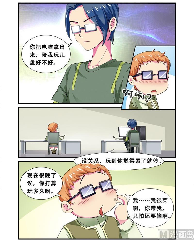 《dota2之电竞之王》第二十话 连跪之日 3 第6页
