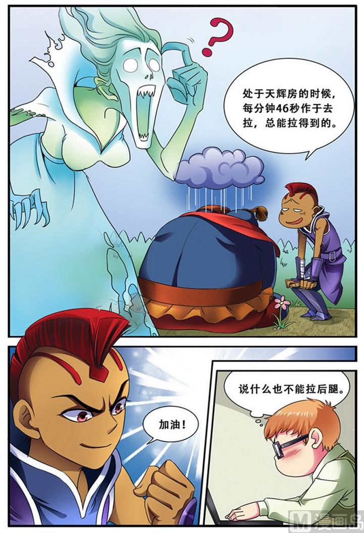 《dota2之电竞之王》第二十一话 第一次胜利 2 第1页